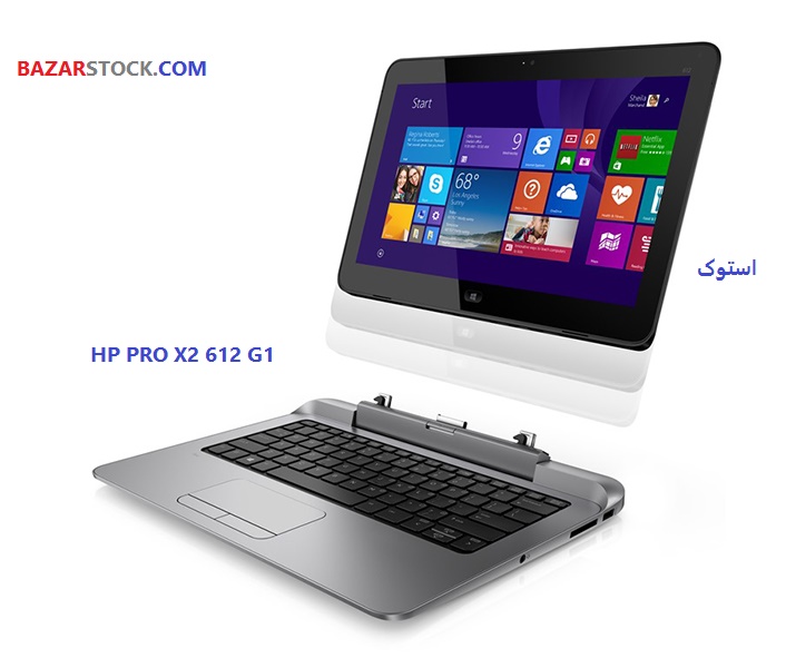 تبلت ویندوزی اچ پی HP PRO X2 612
